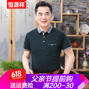 恒源祥 短袖 男士T恤 SD-8709 綠色 