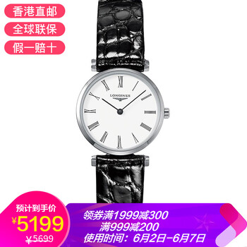 浪琴手表嘉嵐超薄