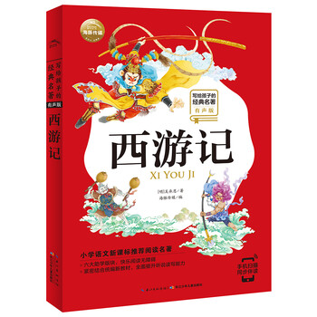 名著