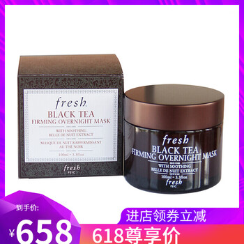 黑茶面膜fresh