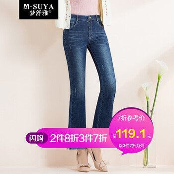 夢(mèng)舒雅  喇叭褲 女 九分褲 牛仔褲