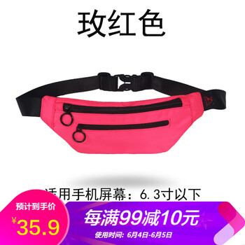 戶外旅行胸包