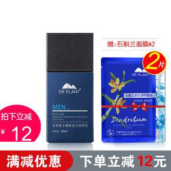 植物醫(yī)生（Dr.Plant）乳液/面霜控油平衡，保濕，補(bǔ)水