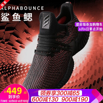 阿迪達斯鞋黑紅