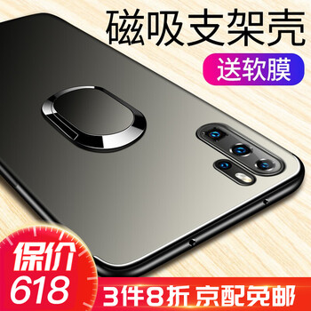 華為p20真機(jī)