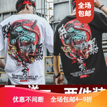 筱贊（XIA0ZAN） 短袖 男士T恤 【除暴】黑 +【除暴】白 