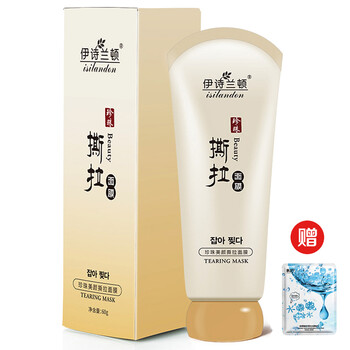 伊詩蘭頓面膜控油平衡，補水保濕，細致毛孔，清潔，祛痘，去黑頭，提拉緊致，舒緩修復，美白淡斑，提亮膚色