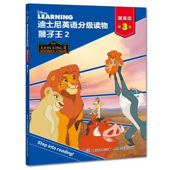 迪士尼分級