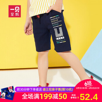 五分,五分,怎么樣,男童,男童,褲潮,褲潮