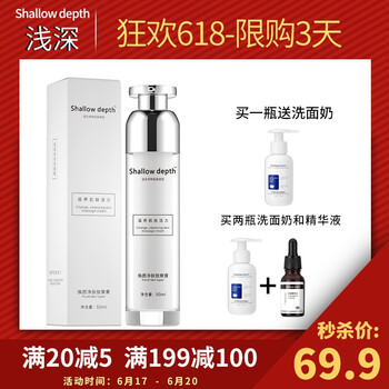 Shallow depth潔面霜/膏 50
