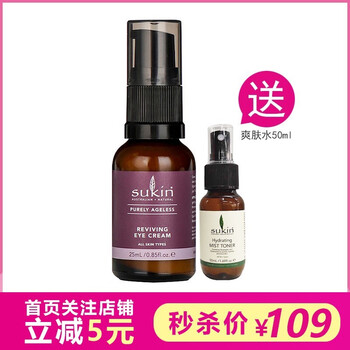 SUKIN眼霜/眼部精華 16-30g/mL