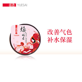 羽西（YUE-SAI）面膜細(xì)致毛孔，補(bǔ)水保濕，抗衰，提拉緊致，保濕，祛皺，補(bǔ)水