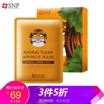 mask抗皺面膜