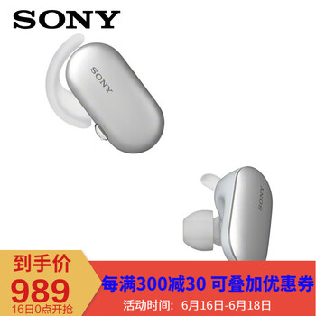 索尼耳塞原裝正品