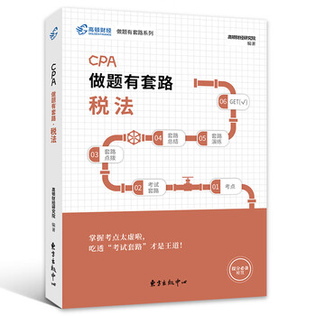 套路書(shū)