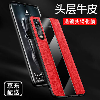 簡(jiǎn)美（joyme） 華為30 手機(jī)殼/保護(hù)套