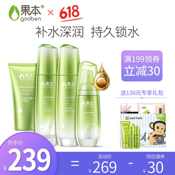 堅(jiān)果保濕護(hù)膚品
