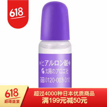 太陽社玻尿酸原液