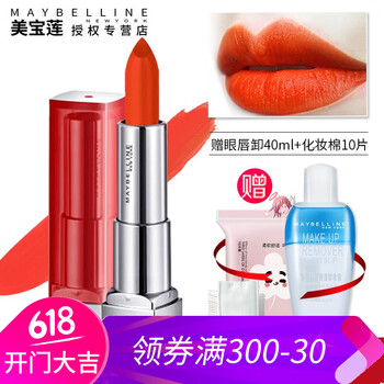美寶蓮口紅專柜
