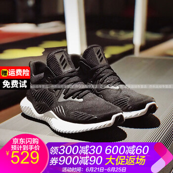 阿迪達(dá)斯（adidas）跑步鞋春夏新款寧澤濤同款主推AC8273 40