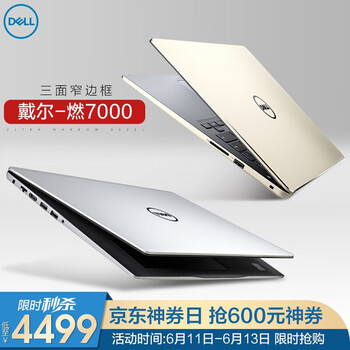 戴爾（DELL） 燃7000  15.6英寸 筆記本