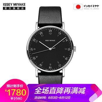 三宅一生石英女表