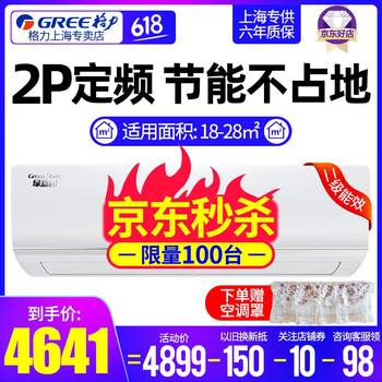 格力（GREE） 2匹 壁掛式 空調(diào) KFR-50GW/(50556)NhAd-2