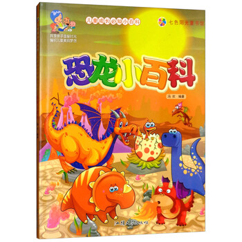 恐龍小百科