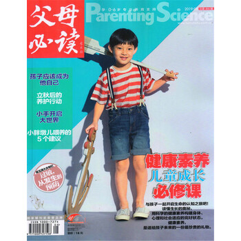 2019年8月