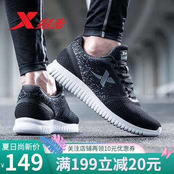 特步（XTEP）跑步鞋運動(dòng)/黑 