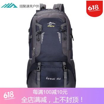 德穆蘭背包
