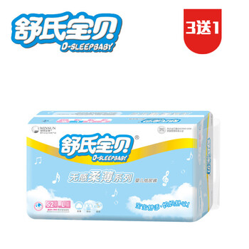 嬰兒紙尿褲，讓你睡出好身材！