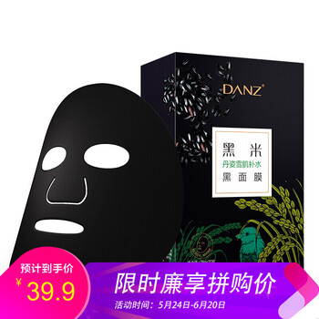 丹姿水密碼雪肌