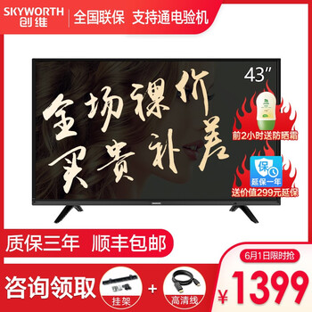 創(chuàng)維,創(chuàng)維,怎么樣,液晶,液晶,電視機(jī),電視機(jī)