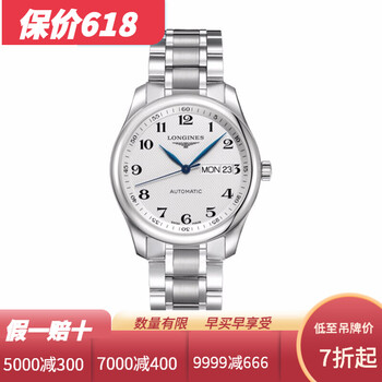 海淘瑞士腕表，彰顯你的優(yōu)雅魅力