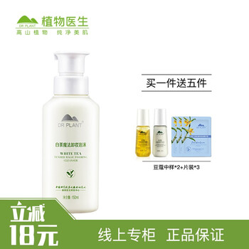 白茶護膚品