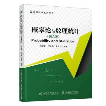 概率論與數(shù)理統(tǒng)計(jì)