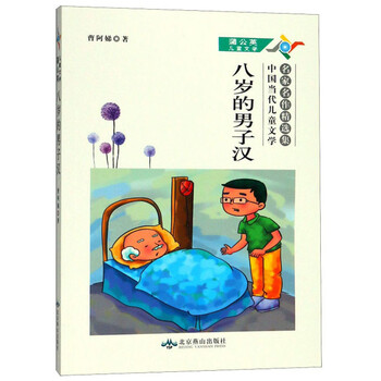 名家名作