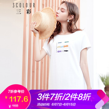 三彩 抽象圖案 印花 連衣裙