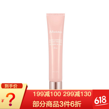 眼部按摩儀，讓你的肌膚更有能量