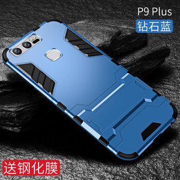龍豈 華為 p9plus 手機(jī)殼/保護(hù)套