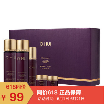 歐惠補水套裝