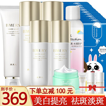 美白套裝，讓肌膚更有活力