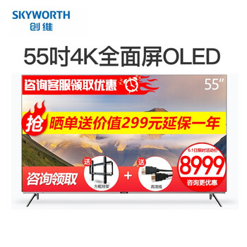 skyworth,skyworth,創(chuàng)維,創(chuàng)維,怎么樣