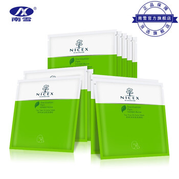 南雪（nicex）面膜美白，補水保濕，祛痘，去黑頭，提亮膚色