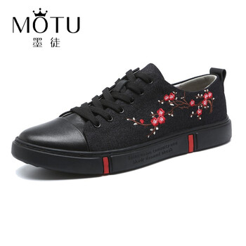墨徒（MOTU）男士花香 