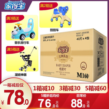 干爽透氣紙尿褲，呵護(hù)你的健康