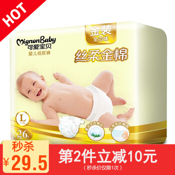 促銷,促銷,尿褲,怎么樣