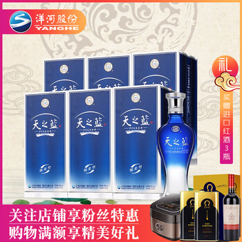 天之藍(lán)42度綿柔型