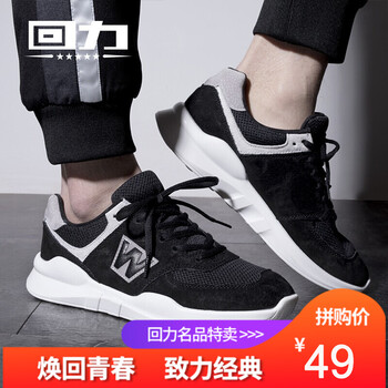 復(fù)古系帶跑鞋，讓你舒適又時(shí)尚